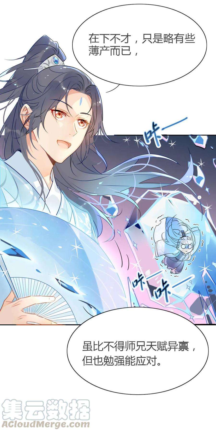 我，修仙界心理医生8 冰与火之歌！