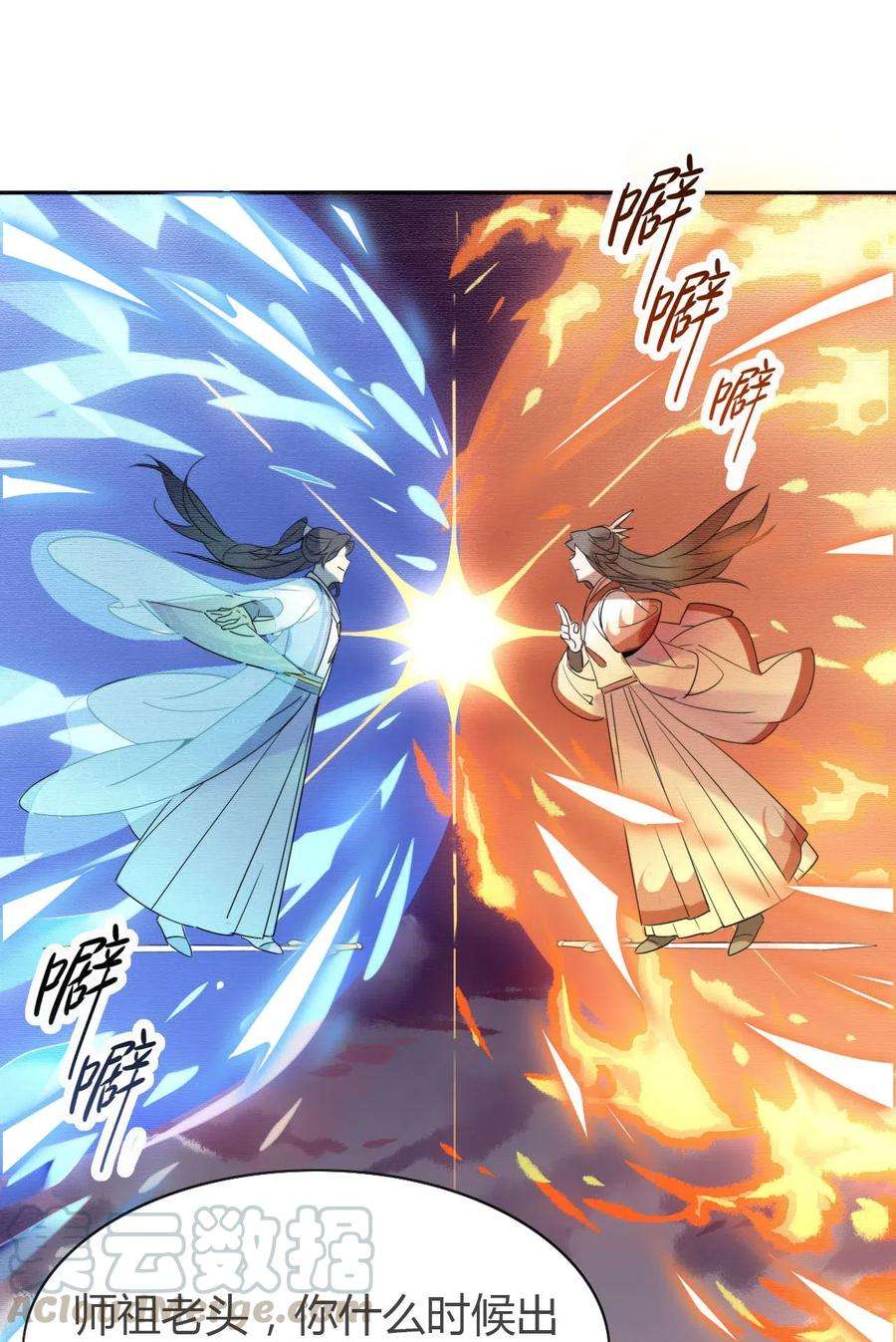 我，修仙界心理医生8 冰与火之歌！