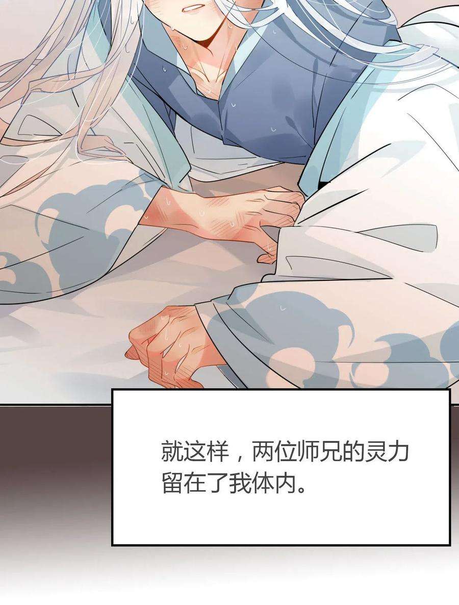 我，修仙界心理医生09 主角卒，全剧终？