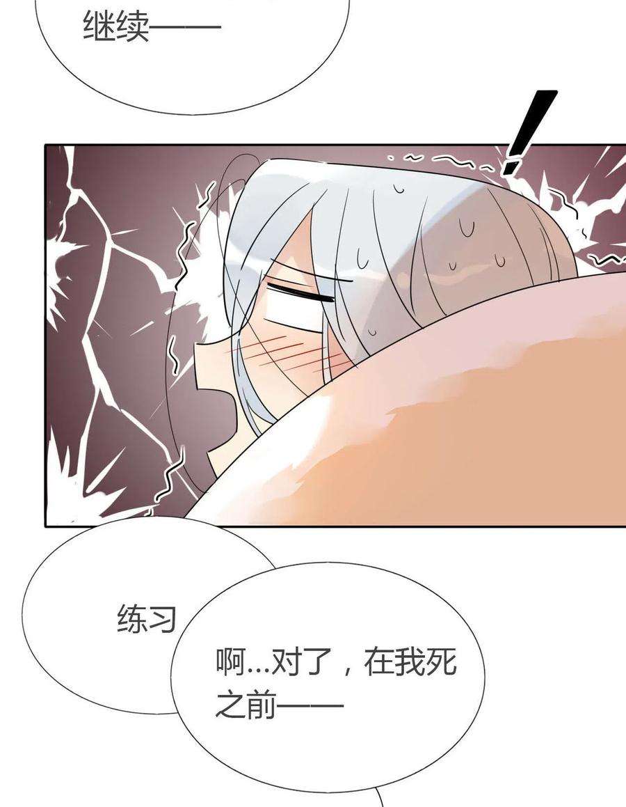 我，修仙界心理医生09 主角卒，全剧终？