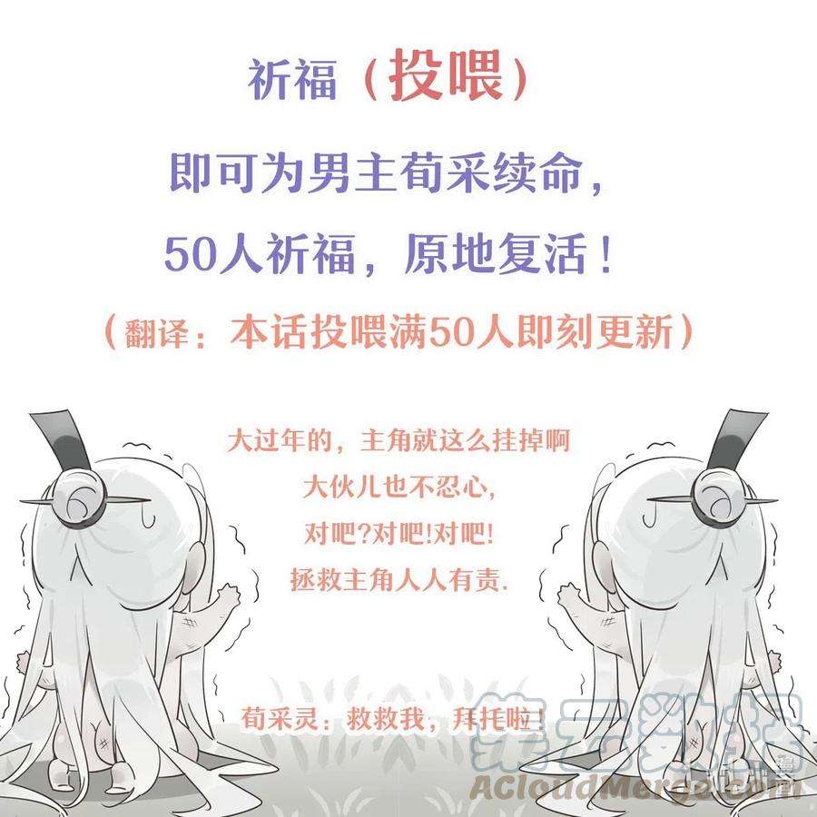 我，修仙界心理医生09 主角卒，全剧终？