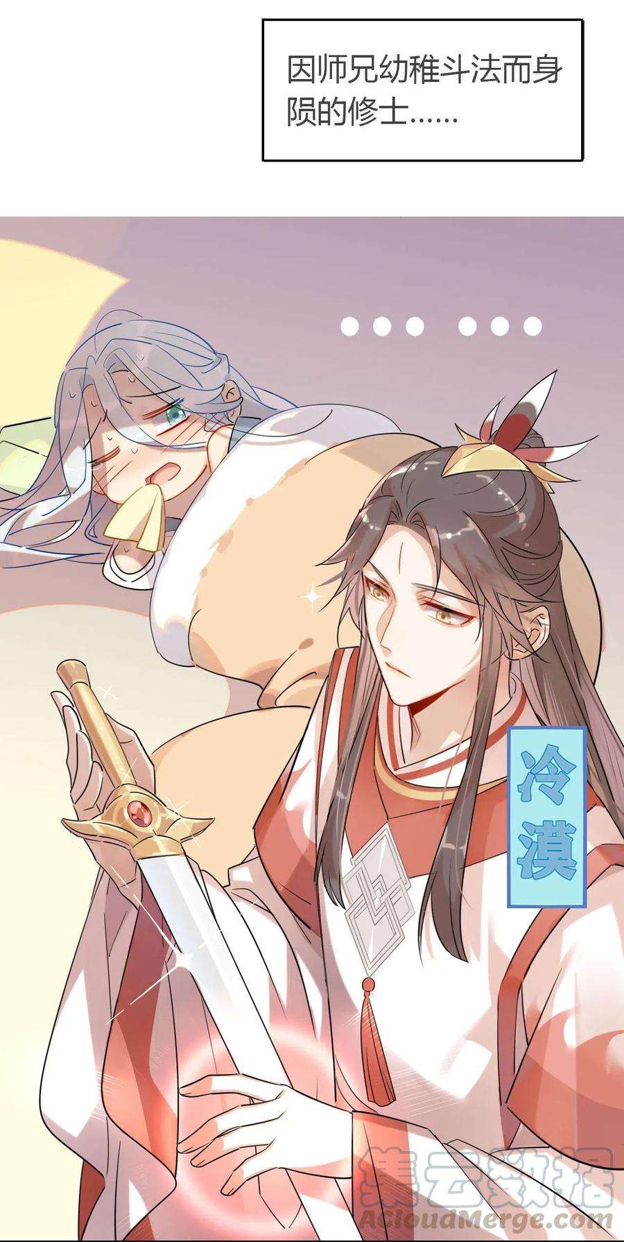 我，修仙界心理医生09 主角卒，全剧终？