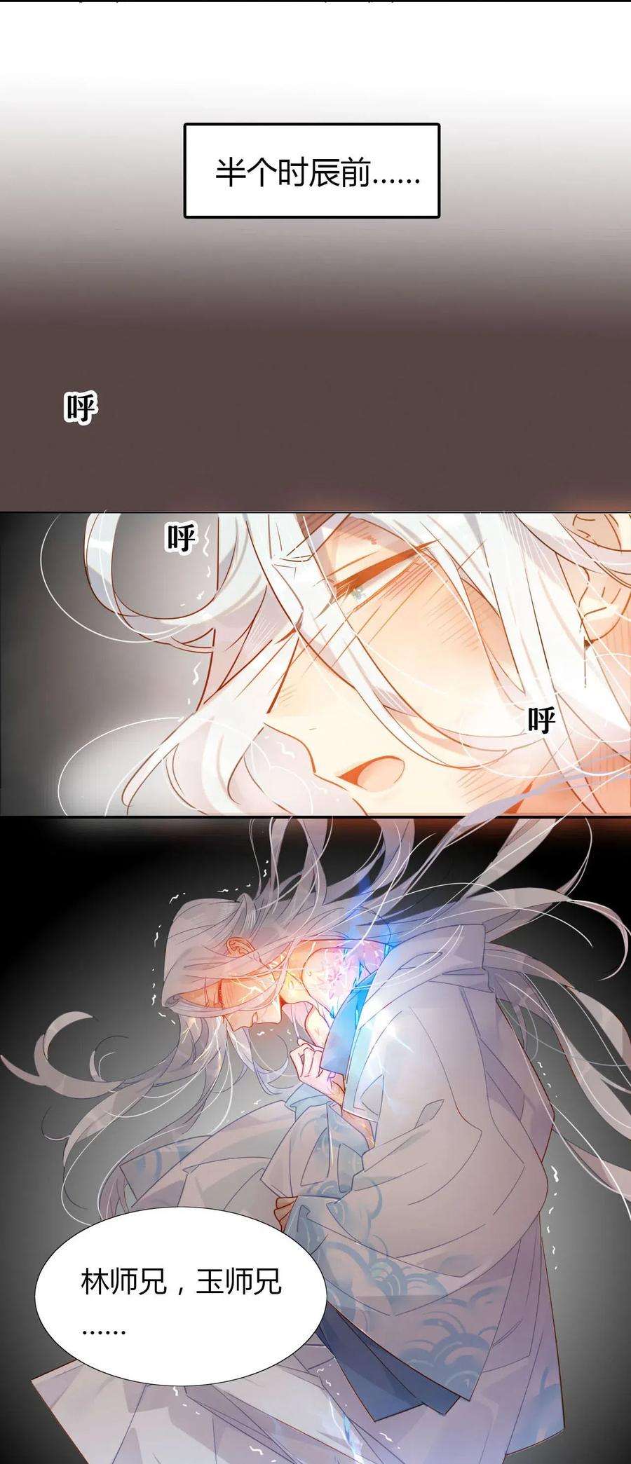 我，修仙界心理医生09 主角卒，全剧终？