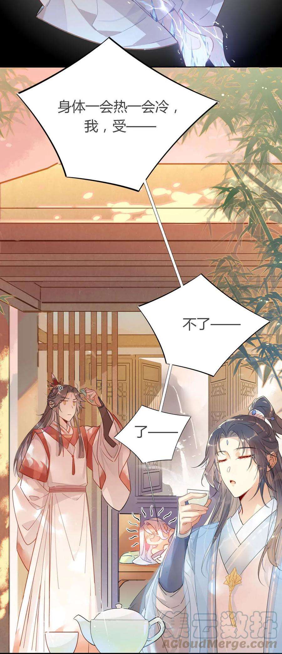 我，修仙界心理医生09 主角卒，全剧终？