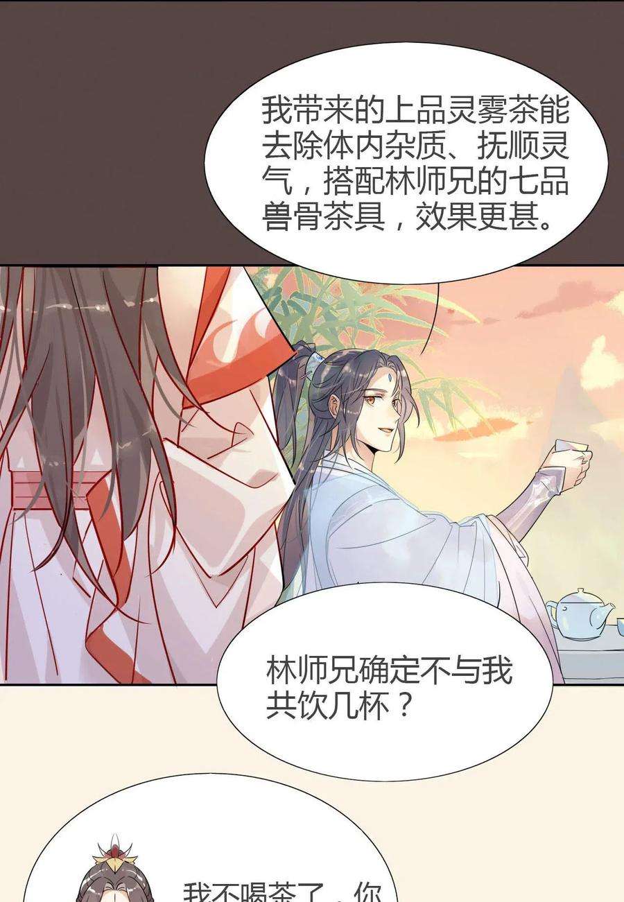 我，修仙界心理医生09 主角卒，全剧终？