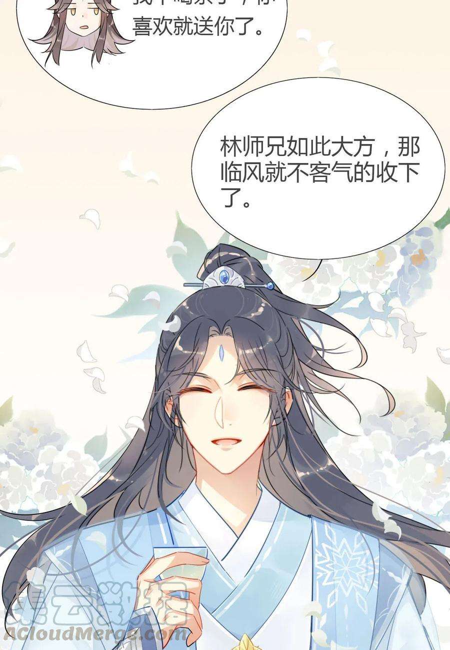 我，修仙界心理医生09 主角卒，全剧终？