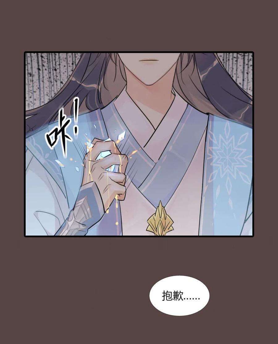 我，修仙界心理医生09 主角卒，全剧终？