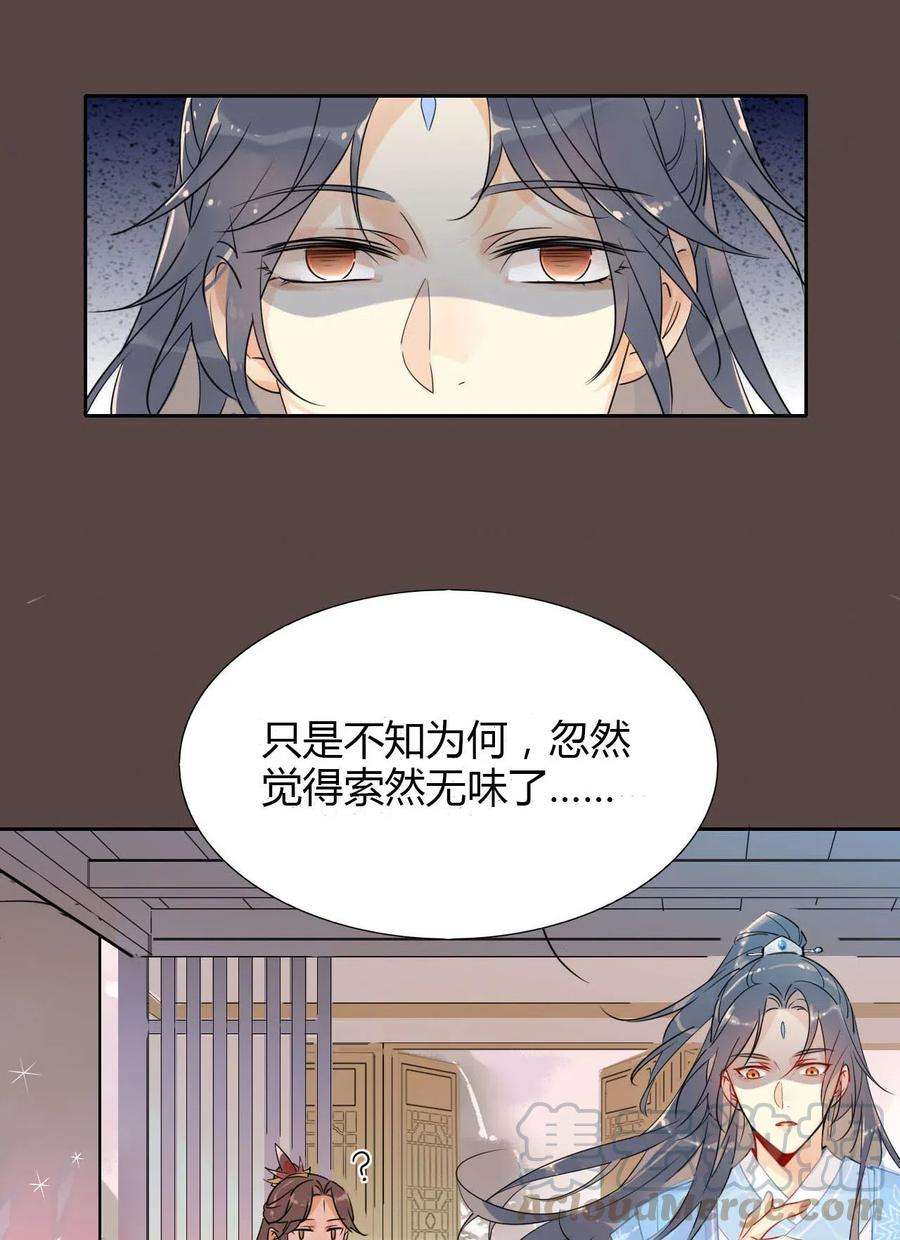 我，修仙界心理医生09 主角卒，全剧终？