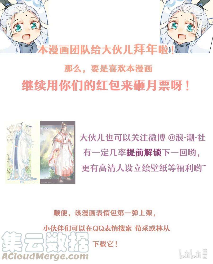 我，修仙界心理医生10 等等！我荀采还没死！