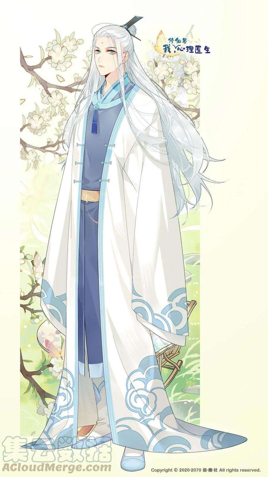 我，修仙界心理医生11 吃货的愤怒