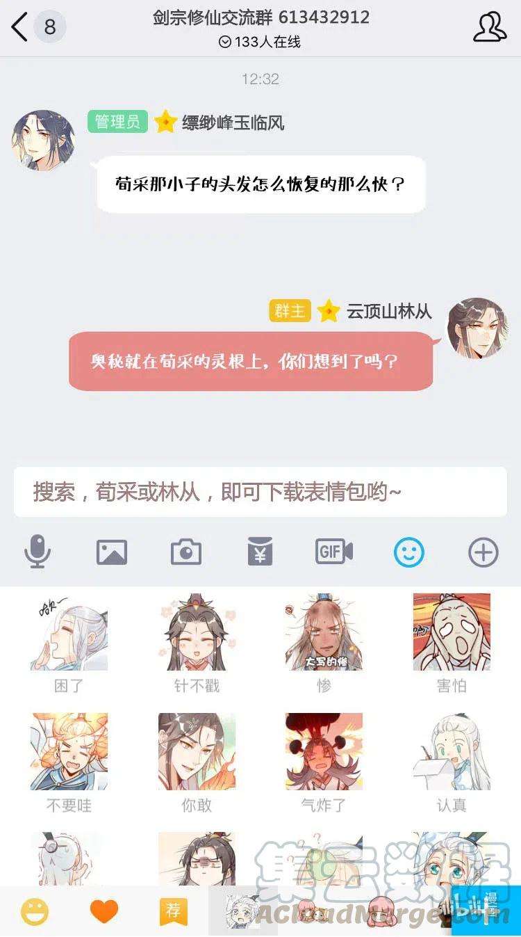 我，修仙界心理医生11 吃货的愤怒