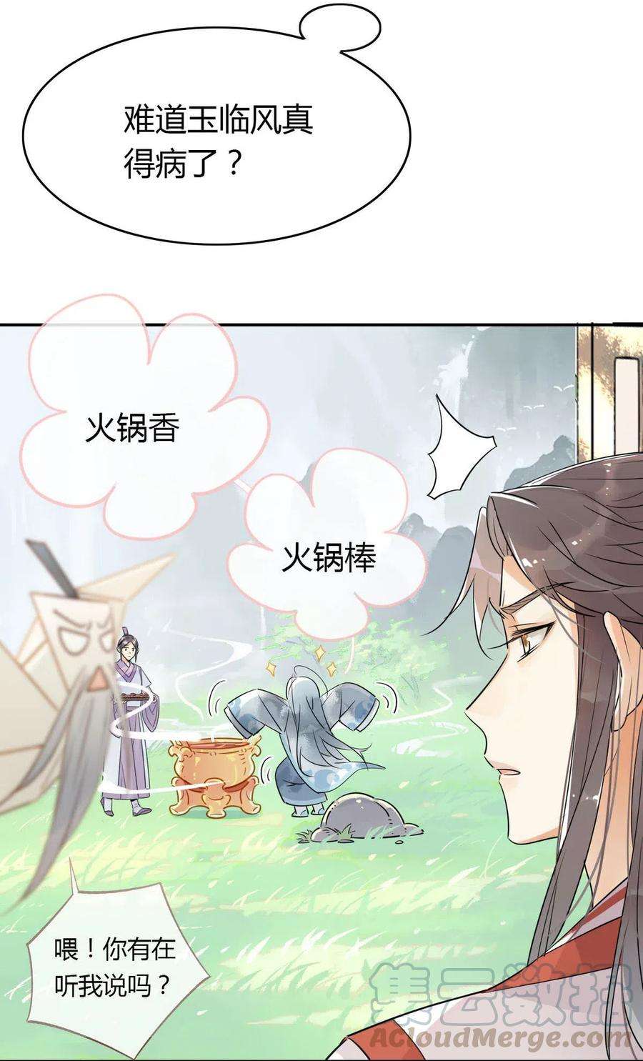 我，修仙界心理医生11 吃货的愤怒