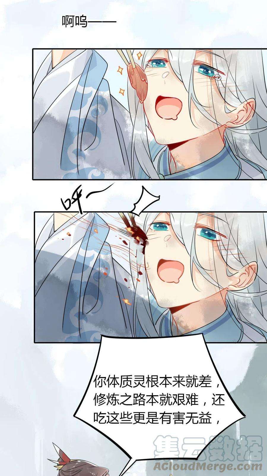 我，修仙界心理医生11 吃货的愤怒