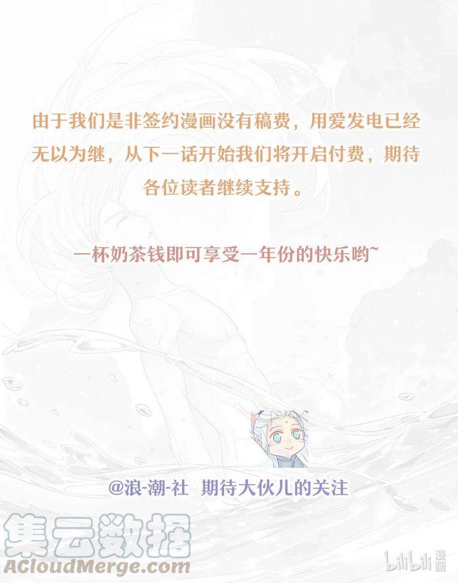 我，修仙界心理医生公告 元宵福利与付费公告
