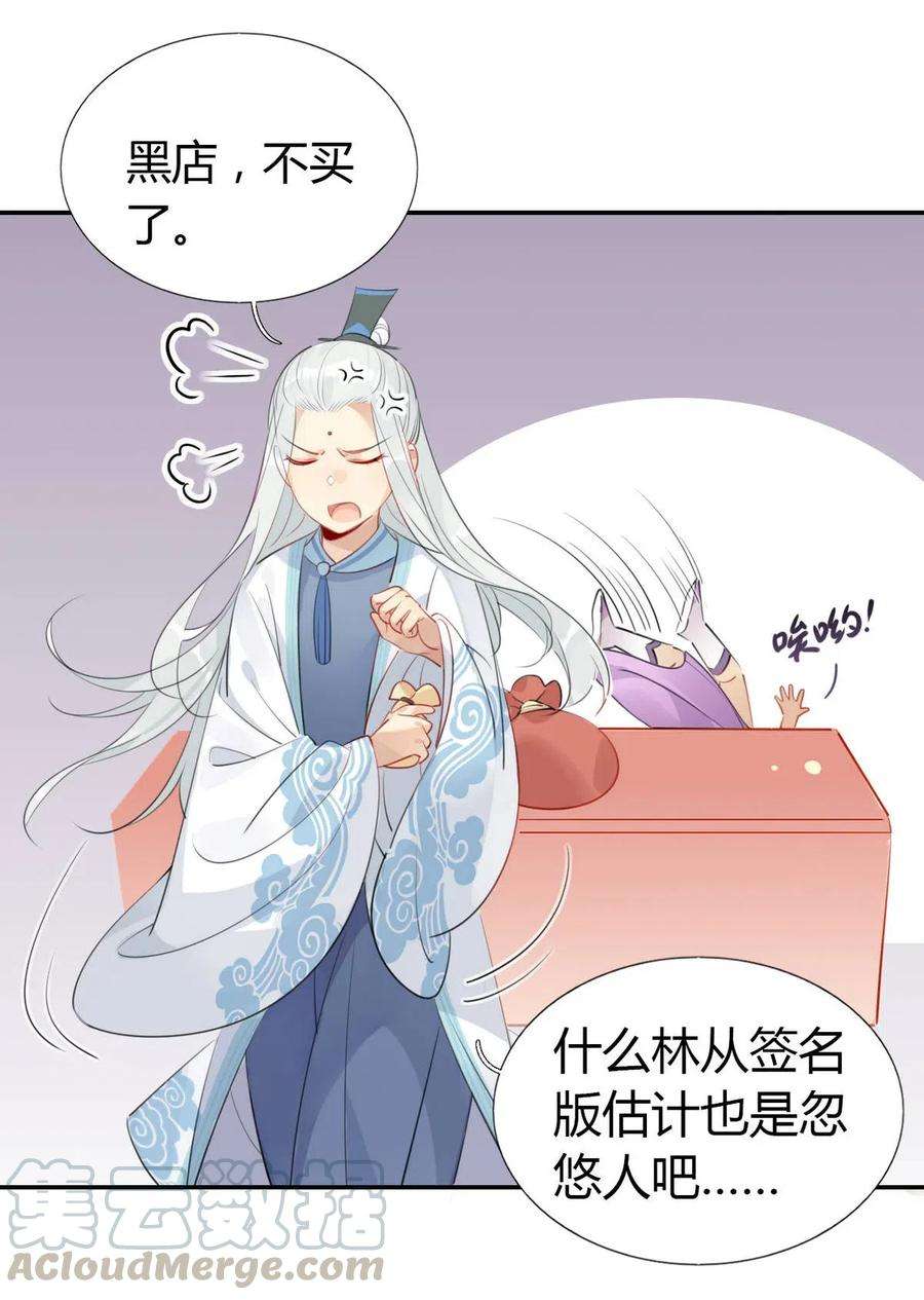 我，修仙界心理医生14 防火才是治病的关键！