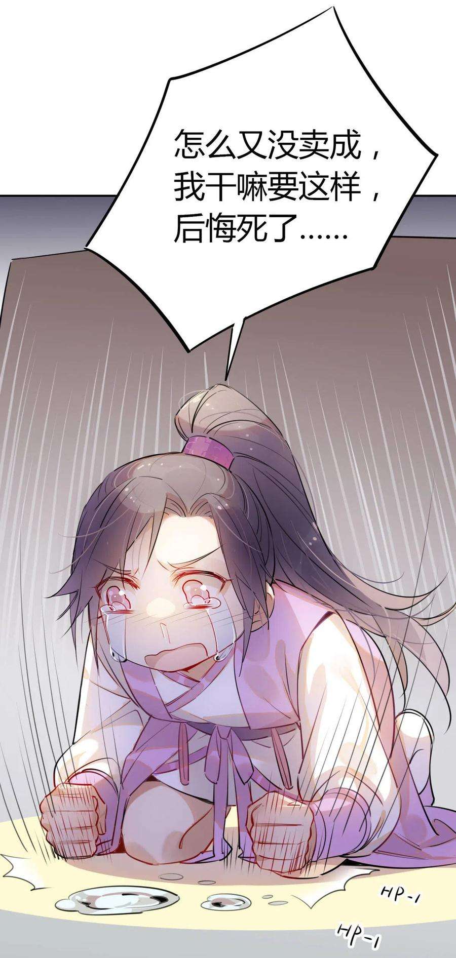 我，修仙界心理医生14 防火才是治病的关键！