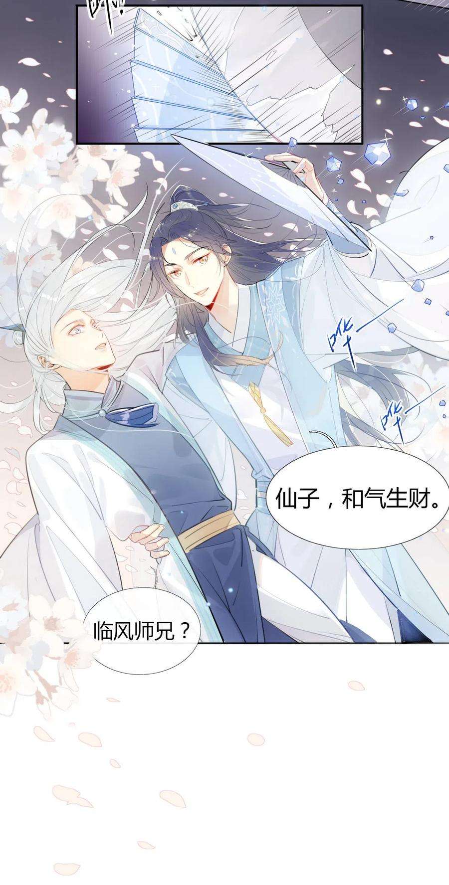 我，修仙界心理医生14 防火才是治病的关键！