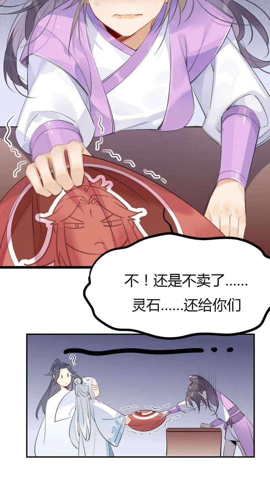 我，修仙界心理医生14 防火才是治病的关键！