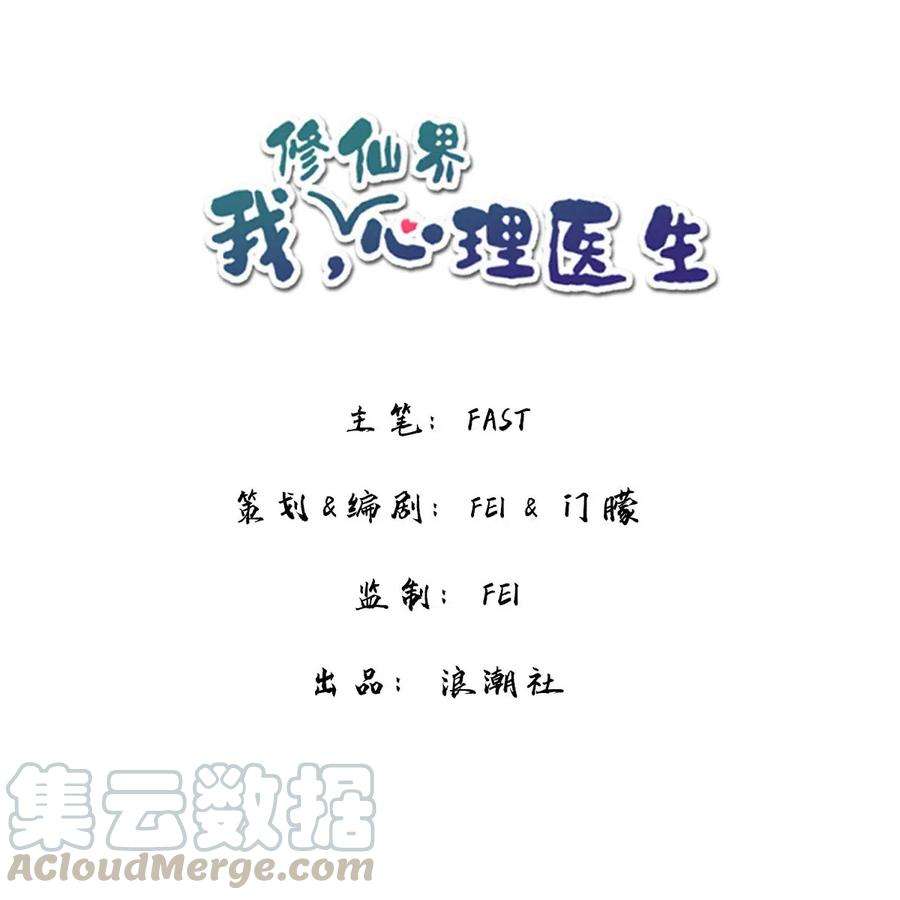我，修仙界心理医生15 荀师弟，你真是引起了我的兴趣呢！