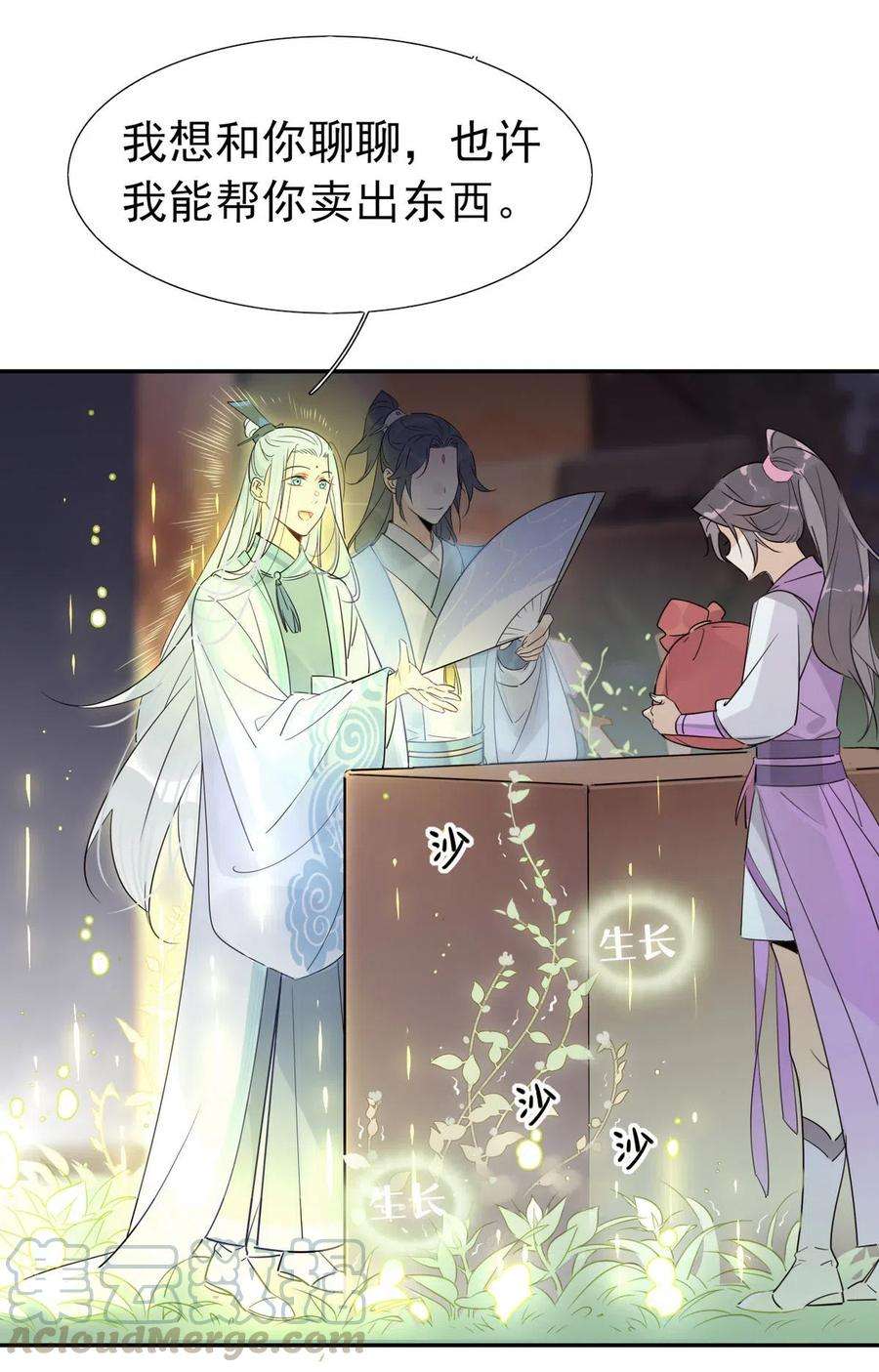 我，修仙界心理医生15 荀师弟，你真是引起了我的兴趣呢！