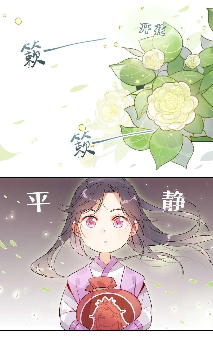 我，修仙界心理医生15 荀师弟，你真是引起了我的兴趣呢！