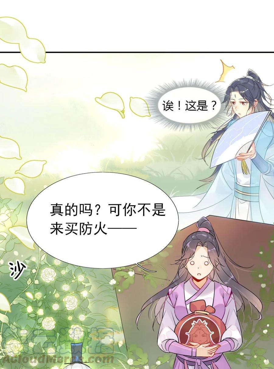 我，修仙界心理医生15 荀师弟，你真是引起了我的兴趣呢！