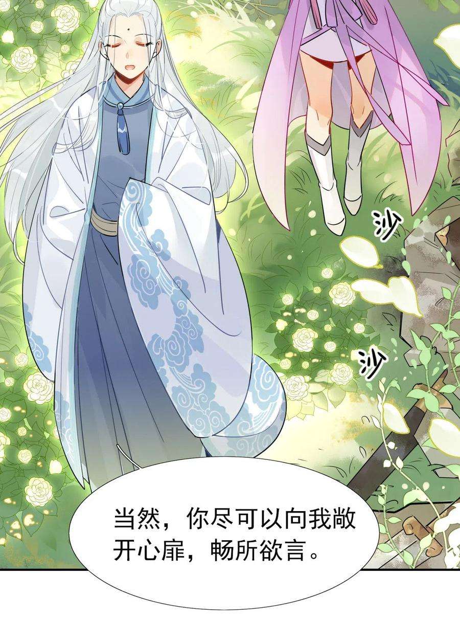 我，修仙界心理医生15 荀师弟，你真是引起了我的兴趣呢！