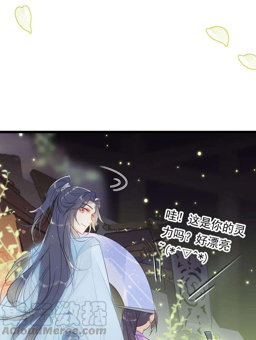 我，修仙界心理医生15 荀师弟，你真是引起了我的兴趣呢！