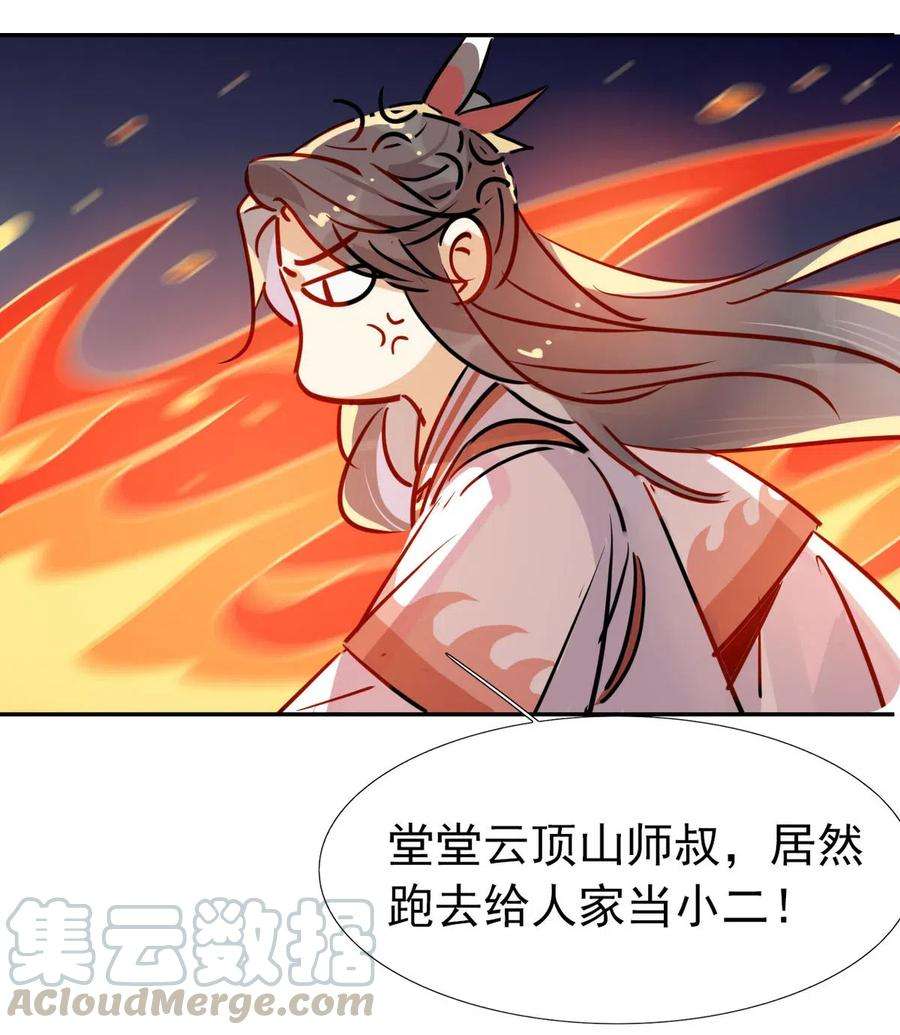 我，修仙界心理医生15 荀师弟，你真是引起了我的兴趣呢！