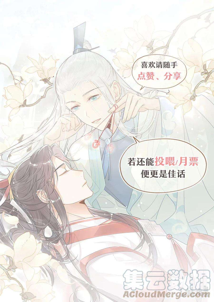 我，修仙界心理医生15 荀师弟，你真是引起了我的兴趣呢！