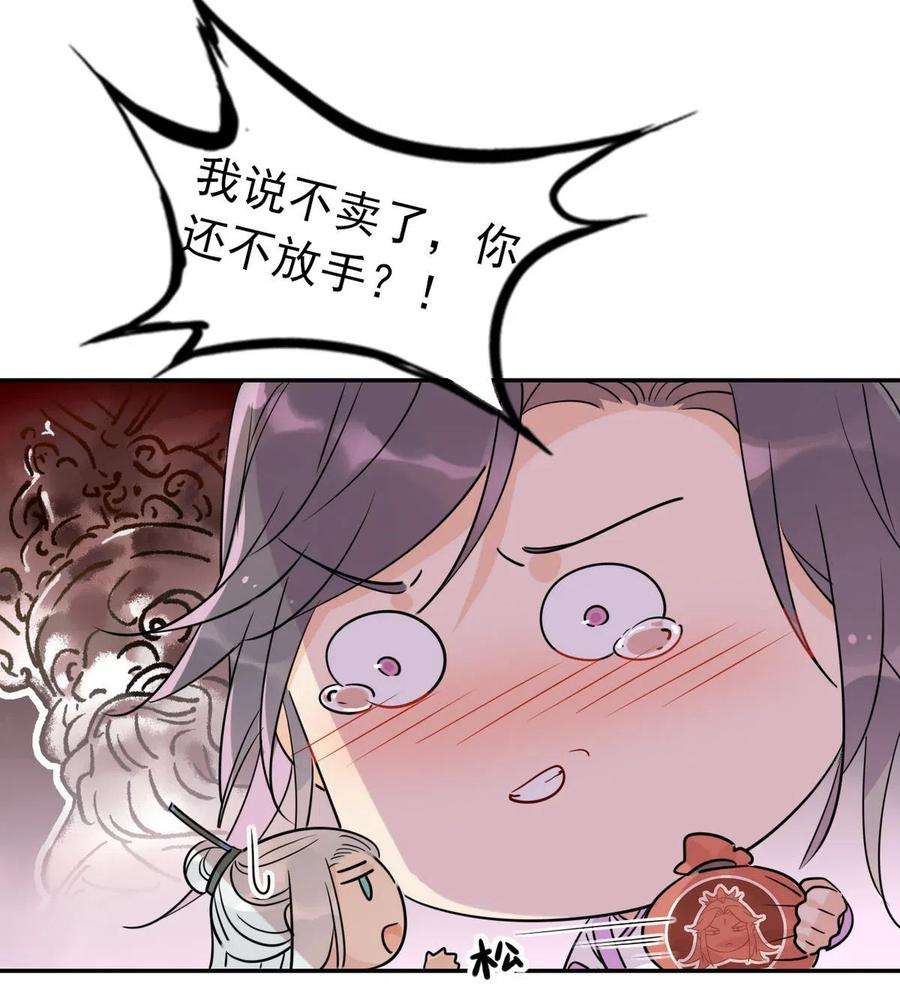 我，修仙界心理医生15 荀师弟，你真是引起了我的兴趣呢！