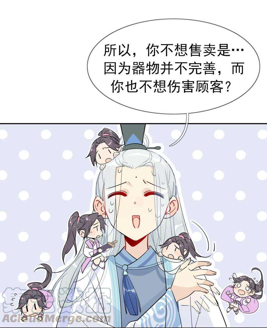 我，修仙界心理医生16 你的梦想是？