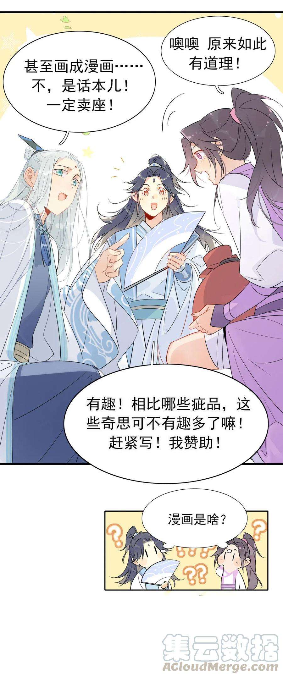 我，修仙界心理医生16 你的梦想是？