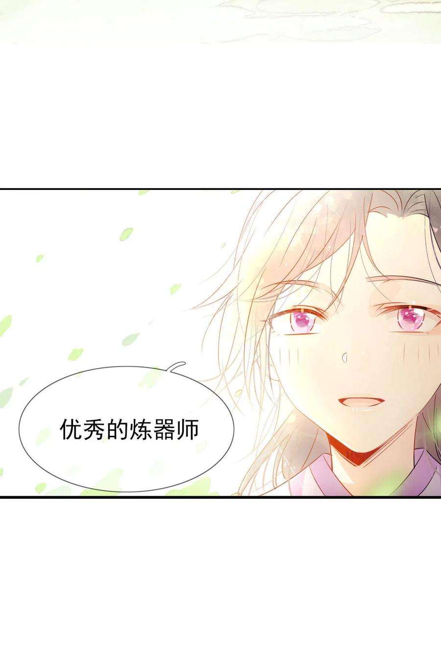 我，修仙界心理医生16 你的梦想是？