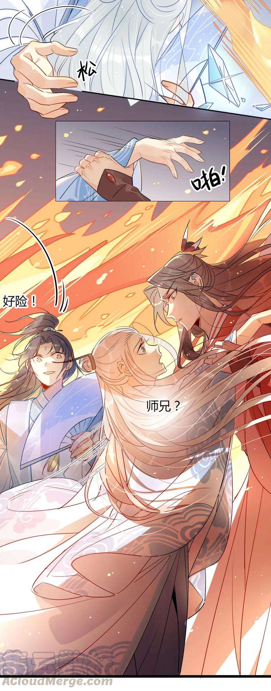 我，修仙界心理医生17 你们把我师弟怎么了