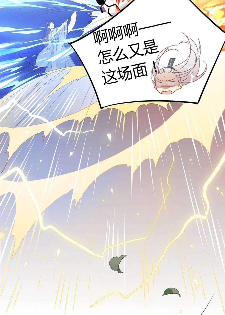 我，修仙界心理医生17 你们把我师弟怎么了