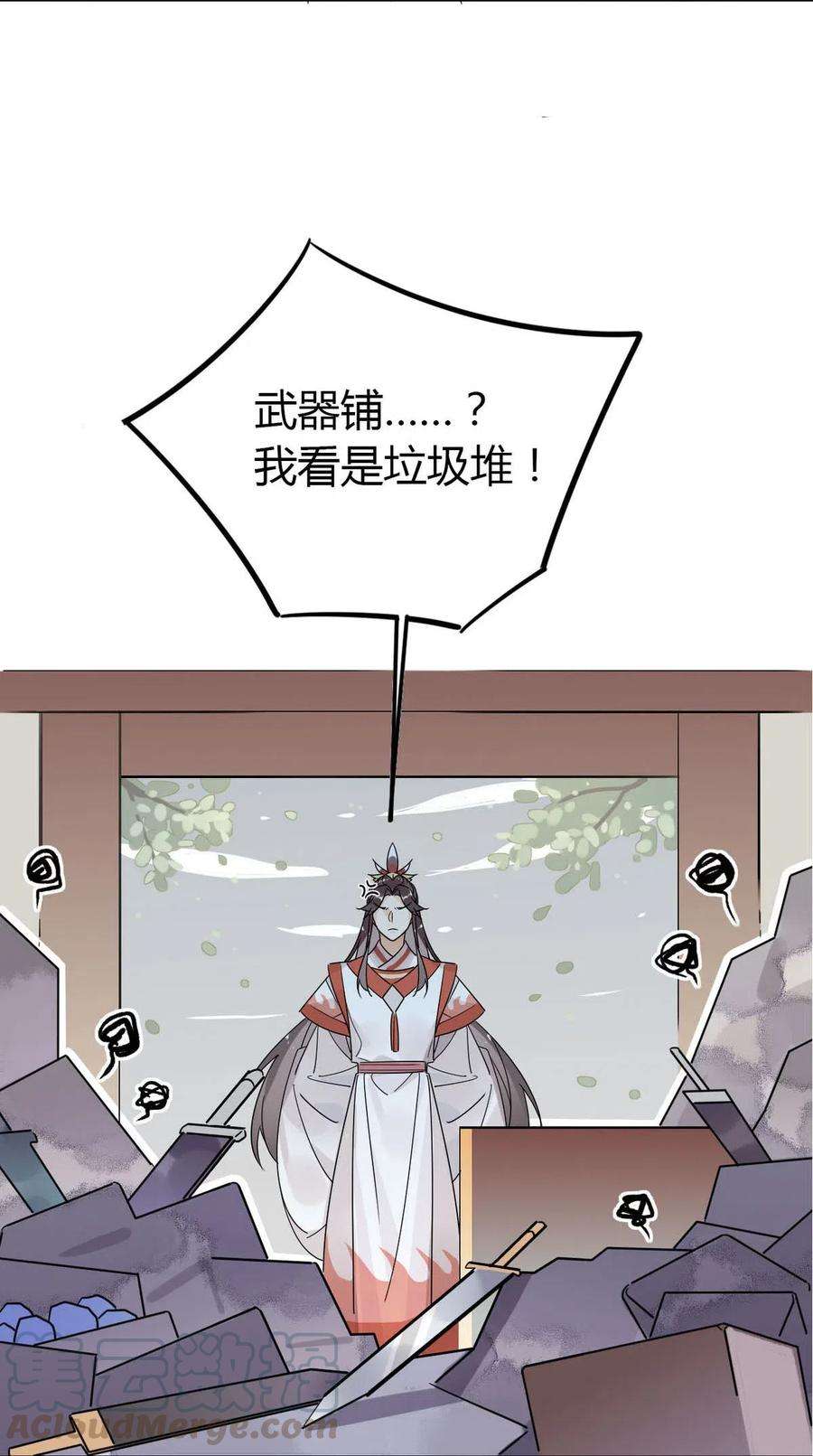 我，修仙界心理医生17 你们把我师弟怎么了