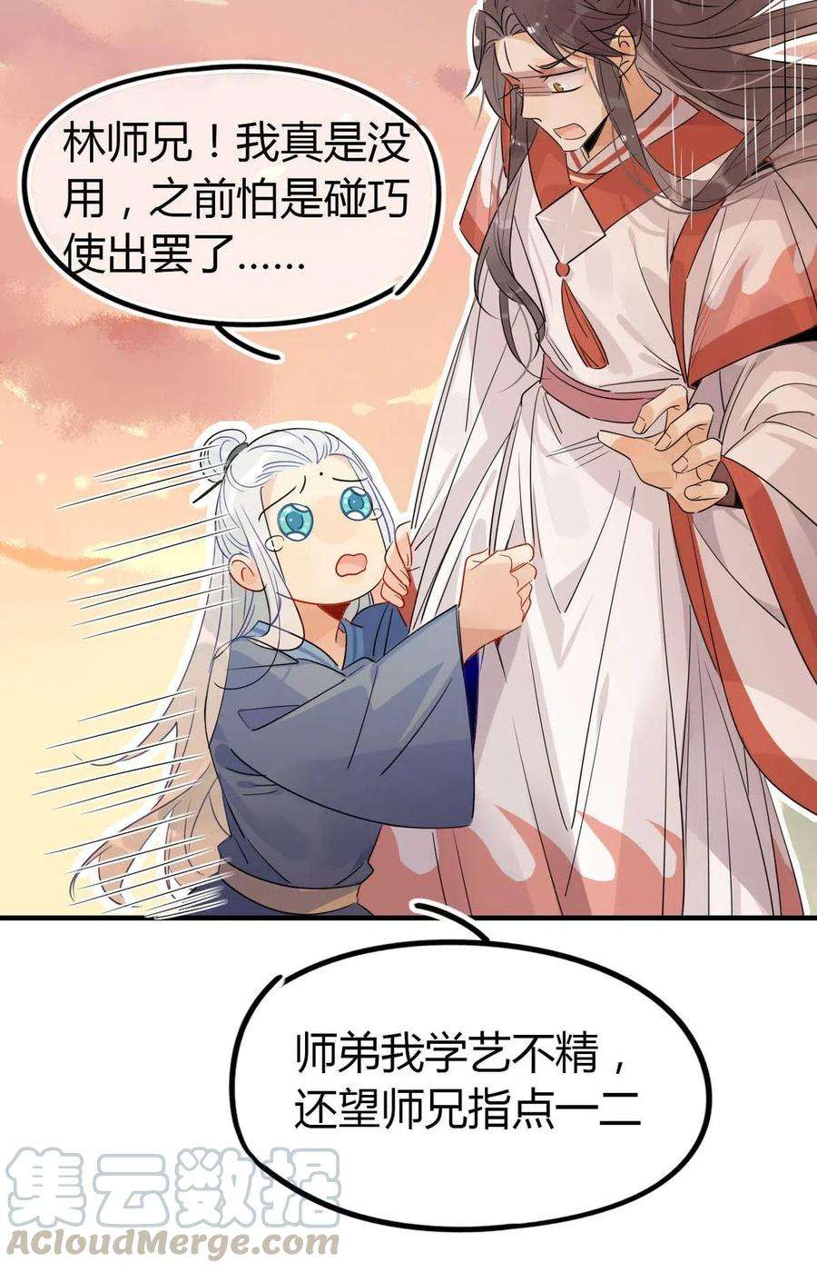 我，修仙界心理医生18 我怀疑你在戏弄我？