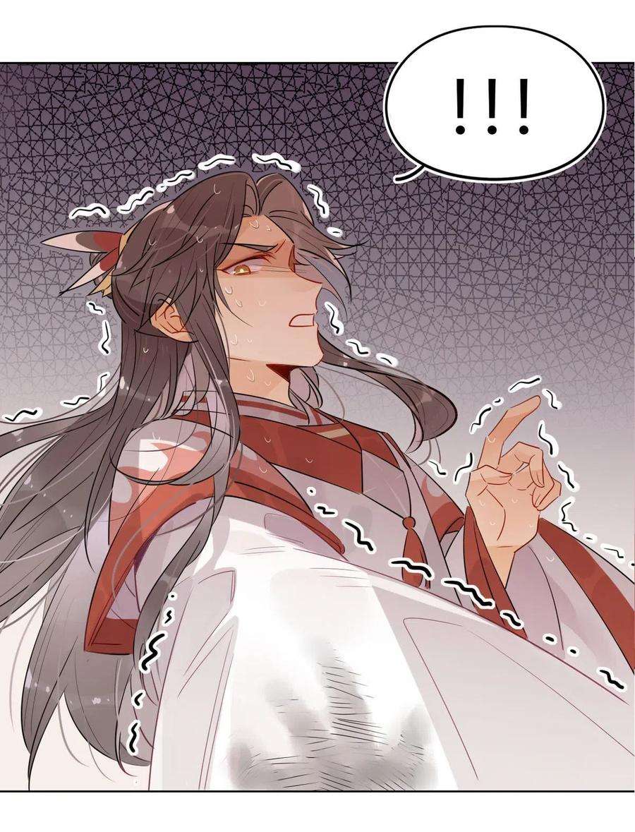 我，修仙界心理医生18 我怀疑你在戏弄我？