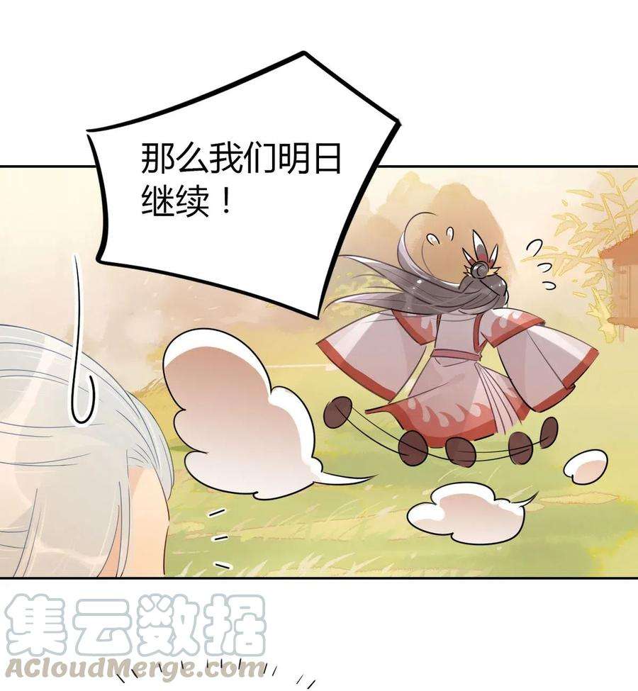 我，修仙界心理医生18 我怀疑你在戏弄我？