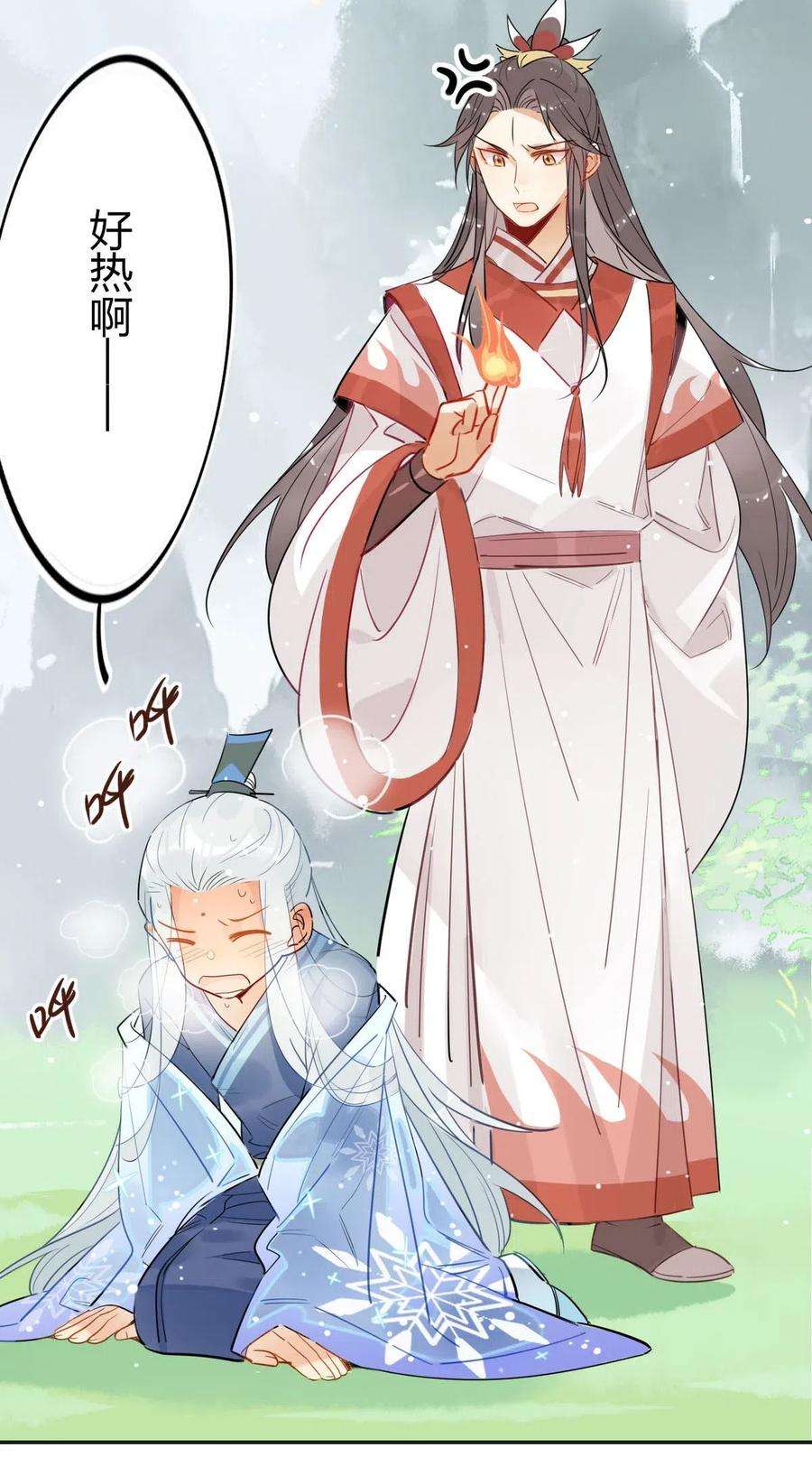 我，修仙界心理医生18 我怀疑你在戏弄我？