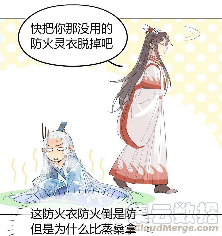 我，修仙界心理医生18 我怀疑你在戏弄我？