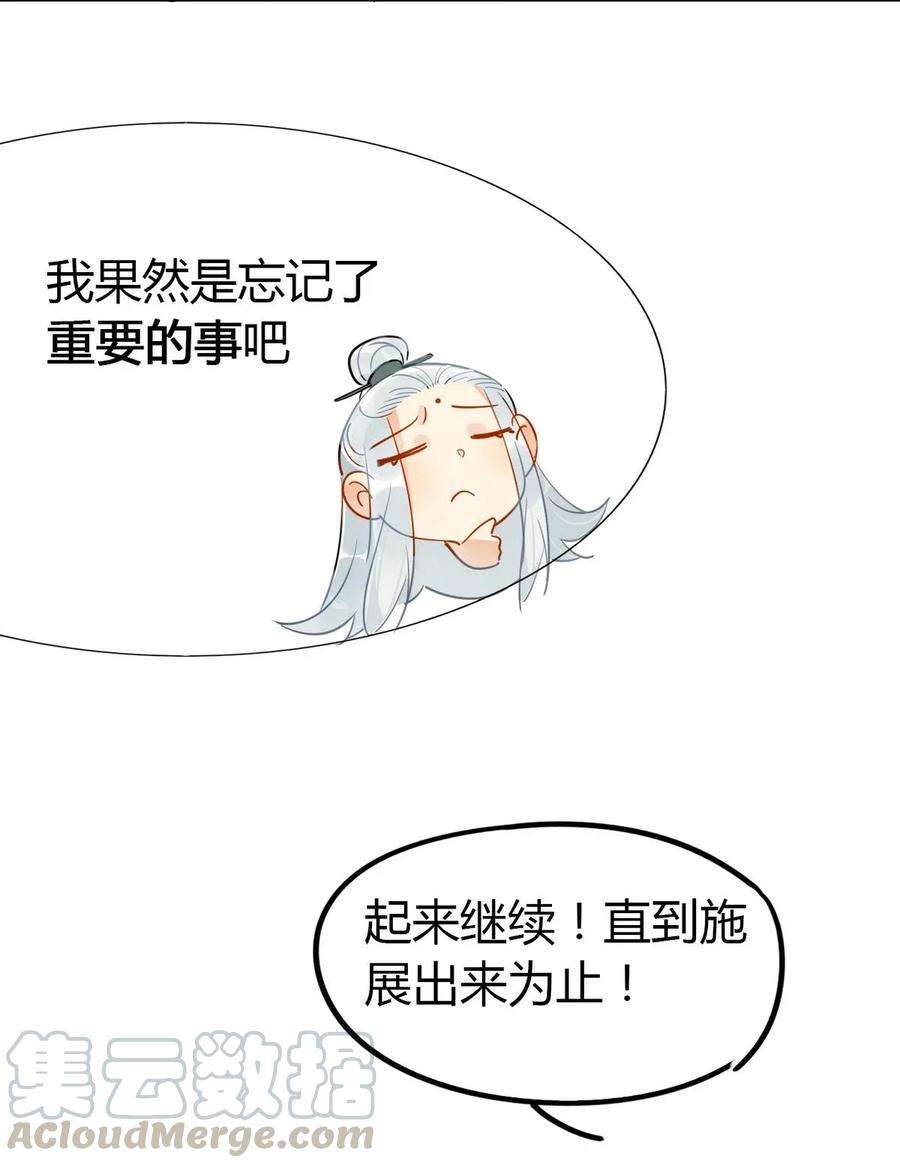 我，修仙界心理医生18 我怀疑你在戏弄我？