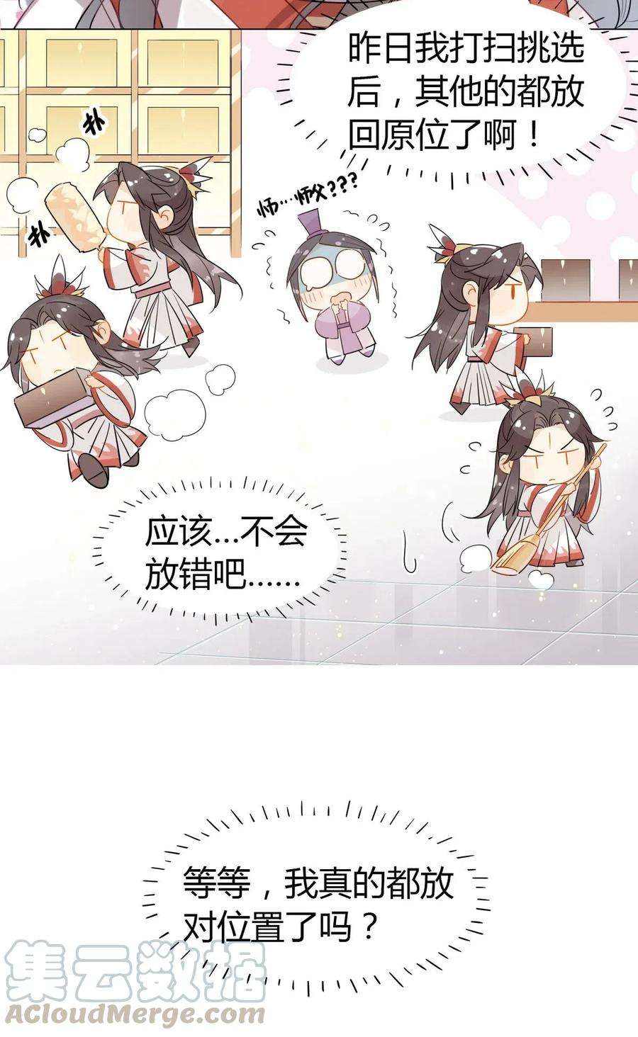 我，修仙界心理医生19 忍耐无极限