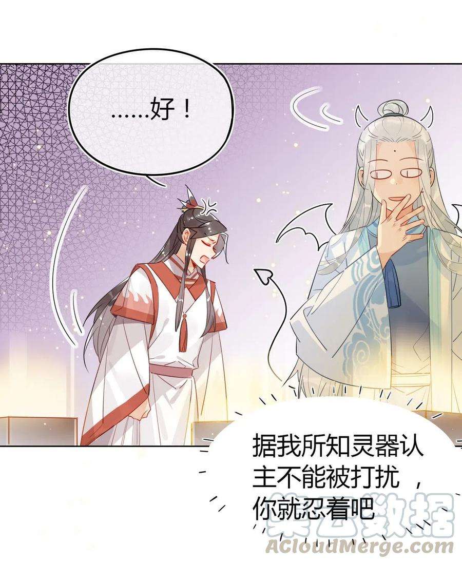 我，修仙界心理医生19 忍耐无极限