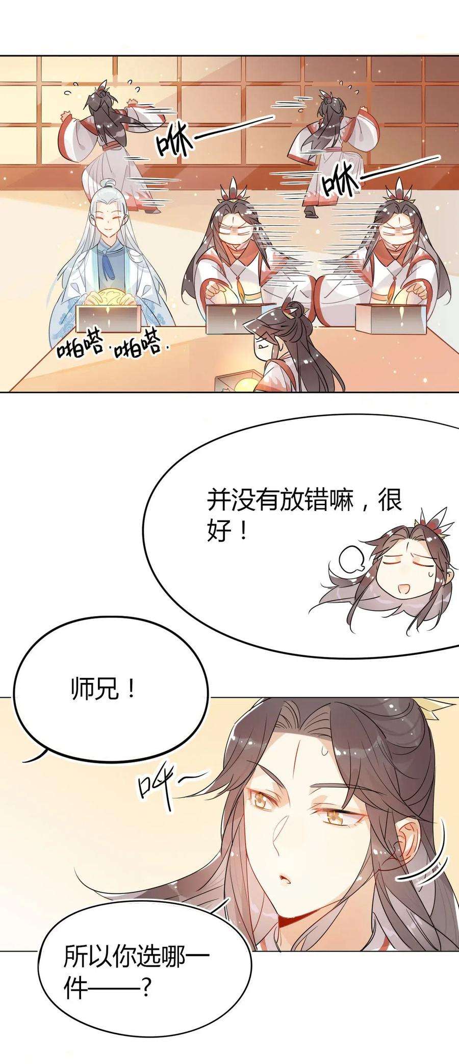 我，修仙界心理医生19 忍耐无极限