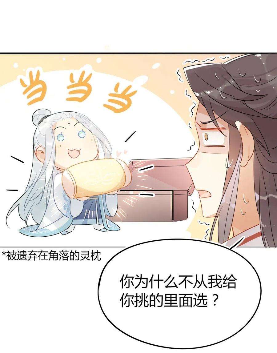 我，修仙界心理医生19 忍耐无极限