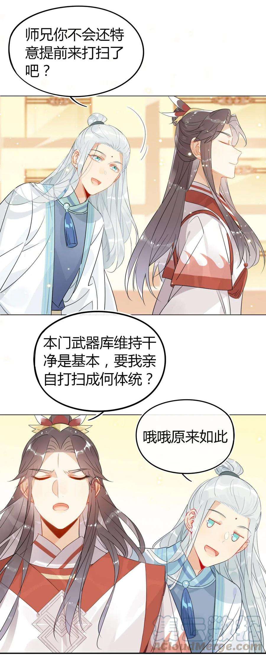 我，修仙界心理医生19 忍耐无极限