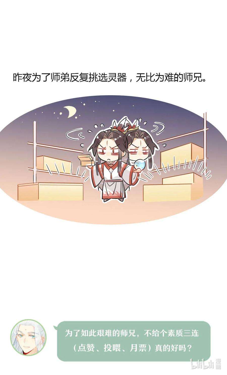 我，修仙界心理医生19 忍耐无极限