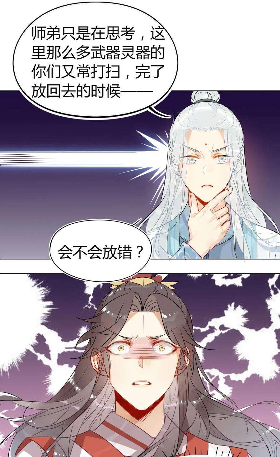 我，修仙界心理医生19 忍耐无极限